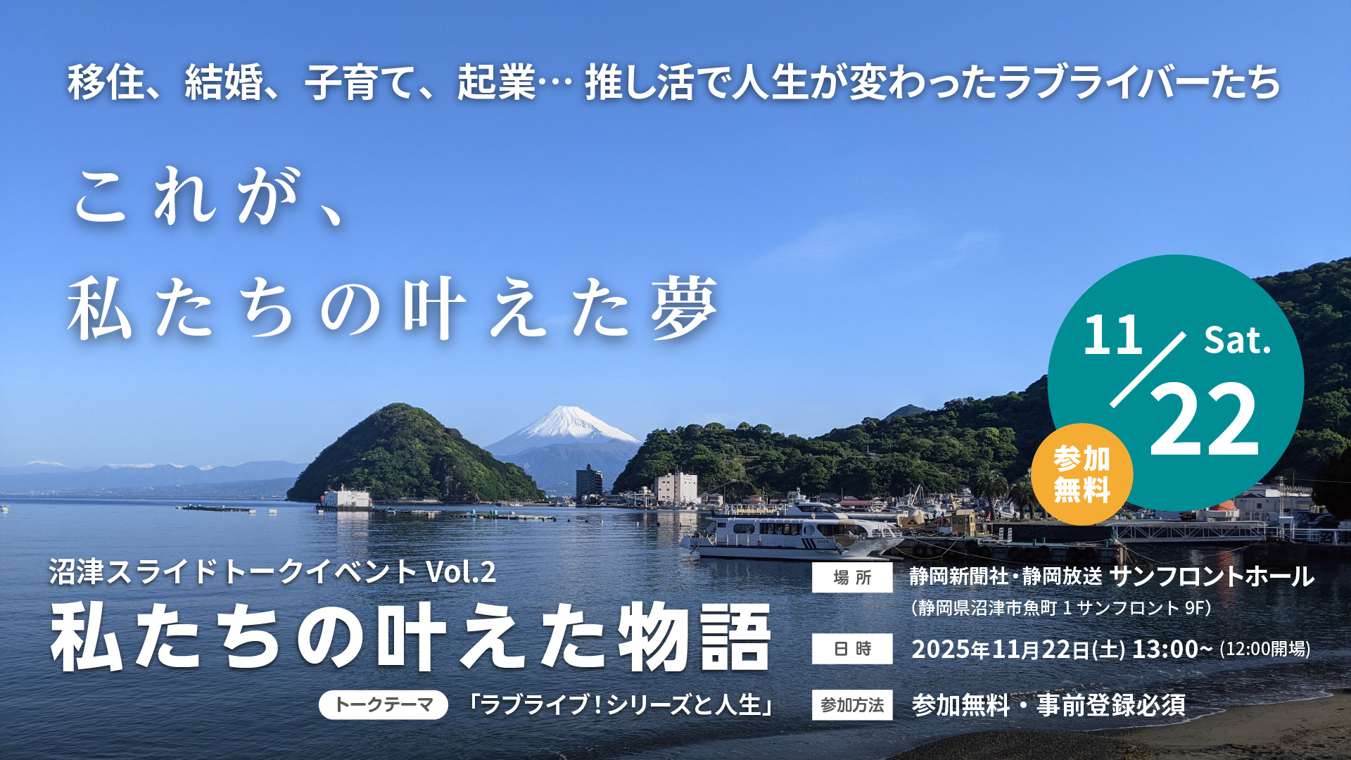 イベントメインビジュアル