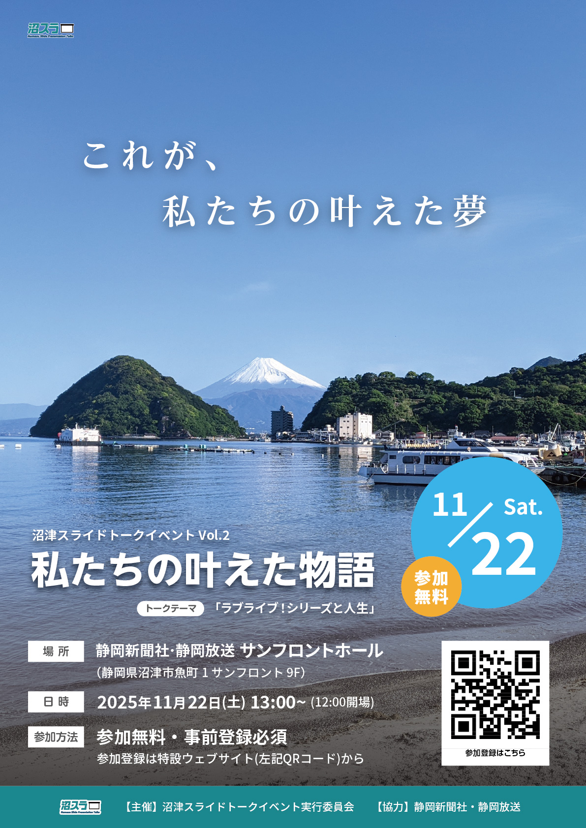 イベントメインビジュアル